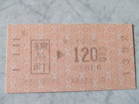 切符２.jpg